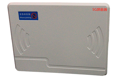 定海经济型移动通信干扰器7路