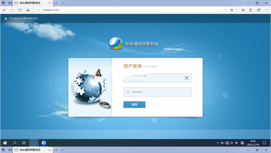  定海无线通信对讲调度网管系统