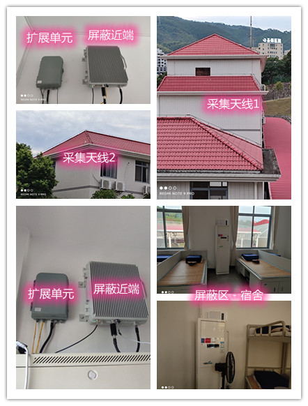  定海某武警部队宿舍屏蔽案例（数字信令级）