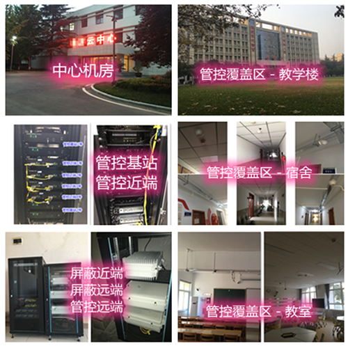  定海某军事院校管控案例（数字信令级）