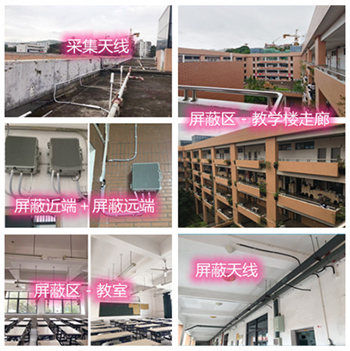  定海某中学考场屏蔽案例（数字信令级）